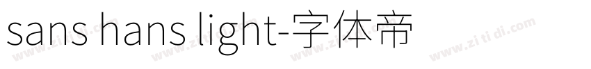 sans hans light字体转换